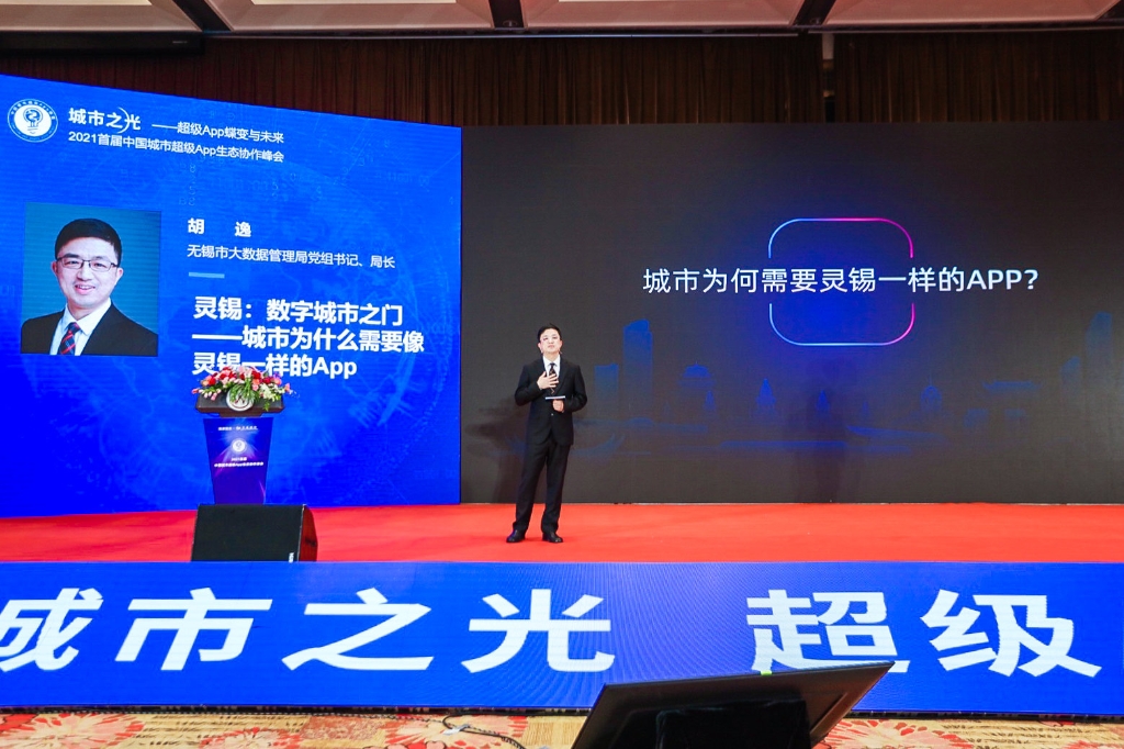 靈錫一周年，長三角數(shù)字一體化服務(wù)呼之欲出
