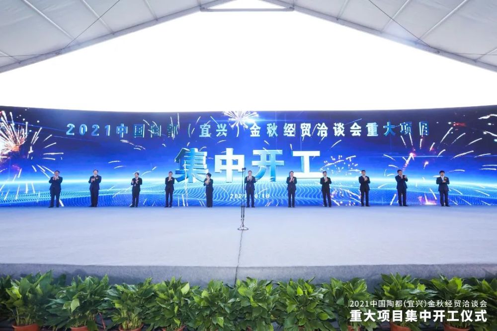 40＋74！宜興重大項(xiàng)目建設(shè)迎來“大豐收”