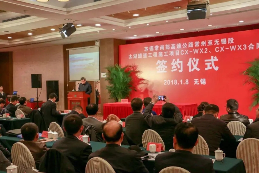 2018年1月8日，太湖隧道工程施工合同正式簽約，標志著隧道進入全面施工階段。