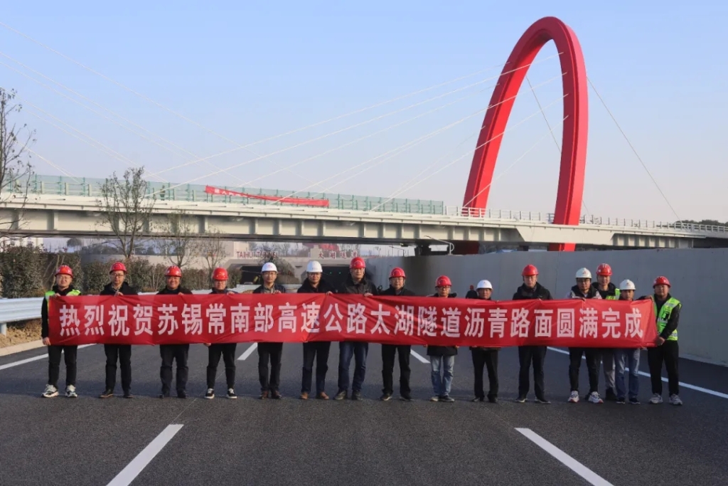 2021年12月18日，太湖隧道路面瀝青混凝土攤鋪全部完成。
