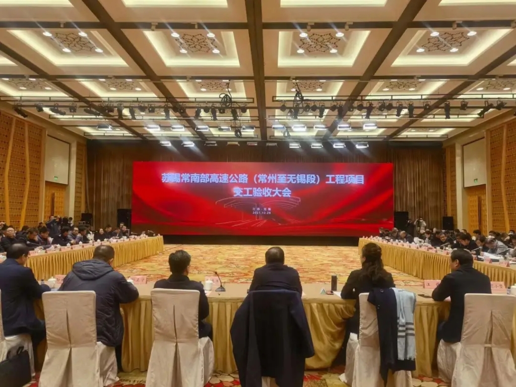 2021年12月28日，蘇錫常南部高速公路常州至無錫段工程項目順利通過交工驗收。