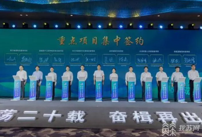 聚焦高精尖！無錫惠山經(jīng)開區(qū)24個(gè)重大內(nèi)外資項(xiàng)目簽約！