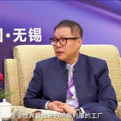 深耕無錫，讓中國技術(shù)造福全球患者