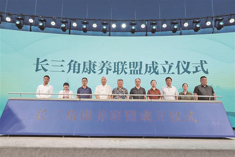 新趨勢、新業(yè)態(tài)、新思路 長三角康養(yǎng)大會舉行