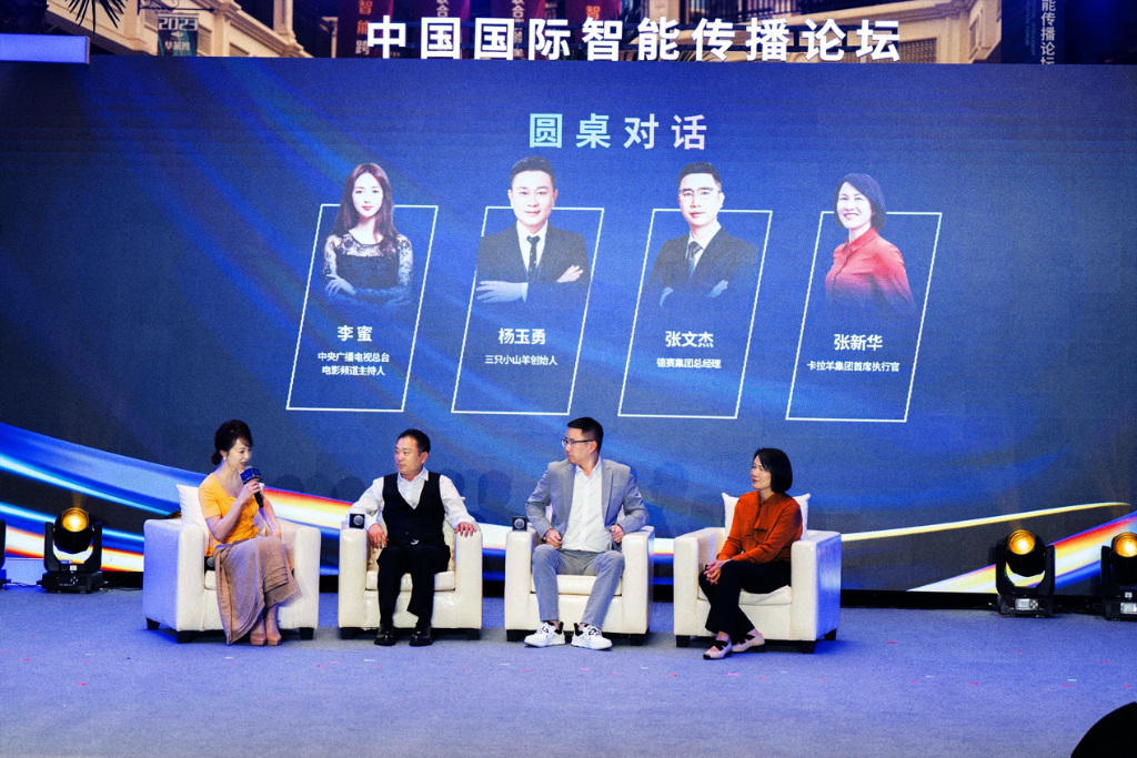 促進新型消費增長，促進企業(yè)品牌出海圓桌論壇